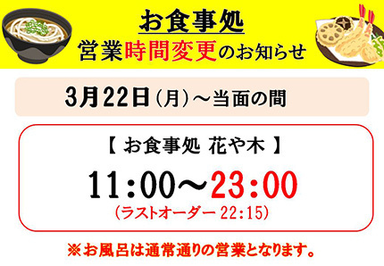 20210326_hanayaki.jpg