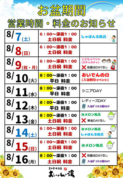 2020_obon.jpg