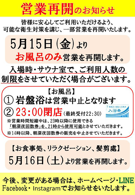 おいでんの湯 入浴+岩盤浴 回数券 20枚 www.krzysztofbialy.com