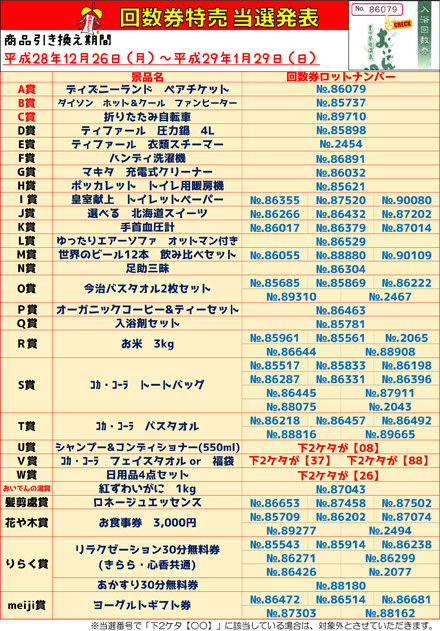 おいでんの湯 回数券【最終値下げ】-