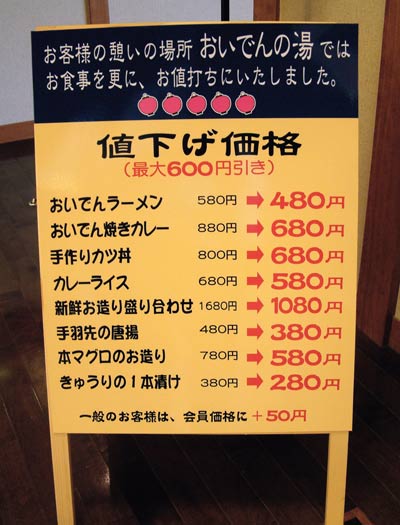 kanban_restaurant.jpg